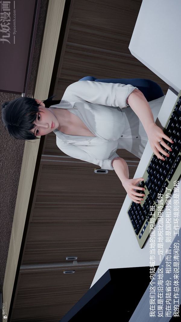 3D漫画_珍藏版_No255-第1章-图片8