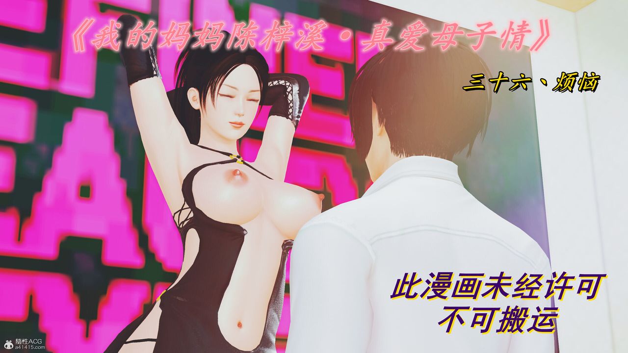 3D漫画_珍藏版_No178-第1章-图片1