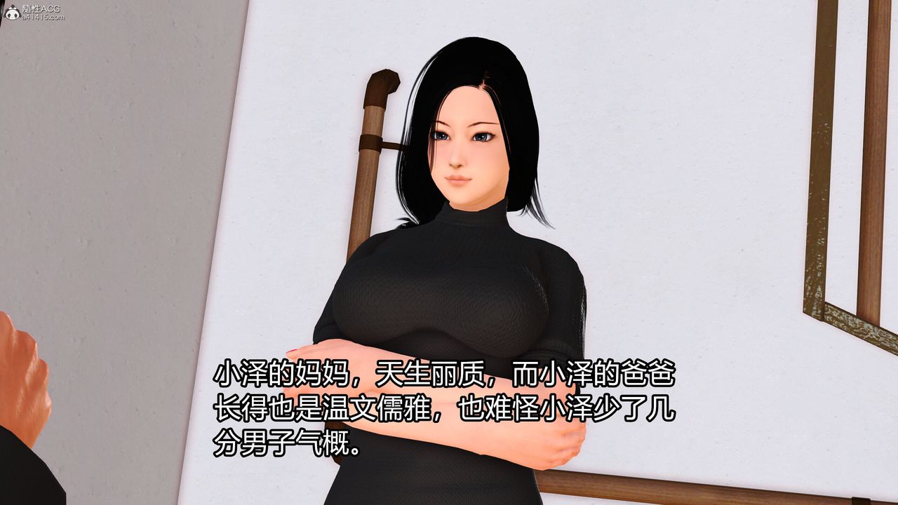 3D漫画_珍藏版_No178-第1章-图片12