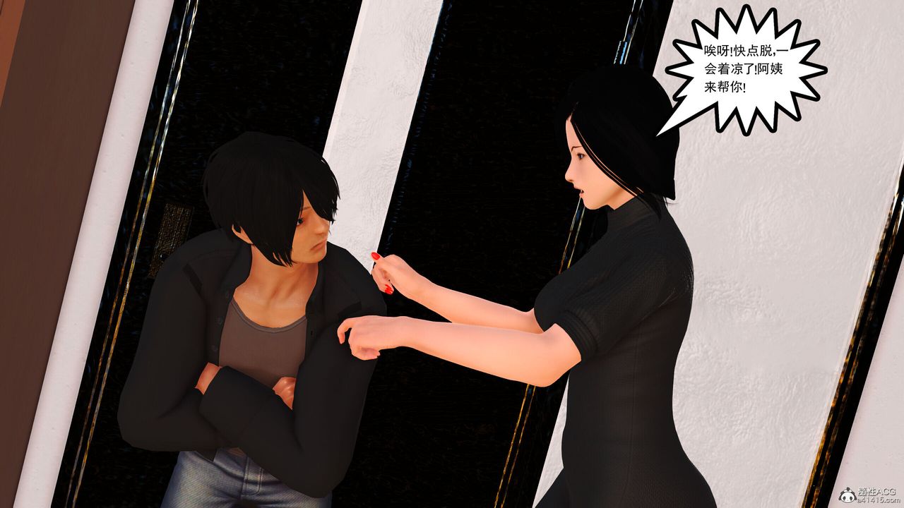 3D漫画_珍藏版_No178-第1章-图片13