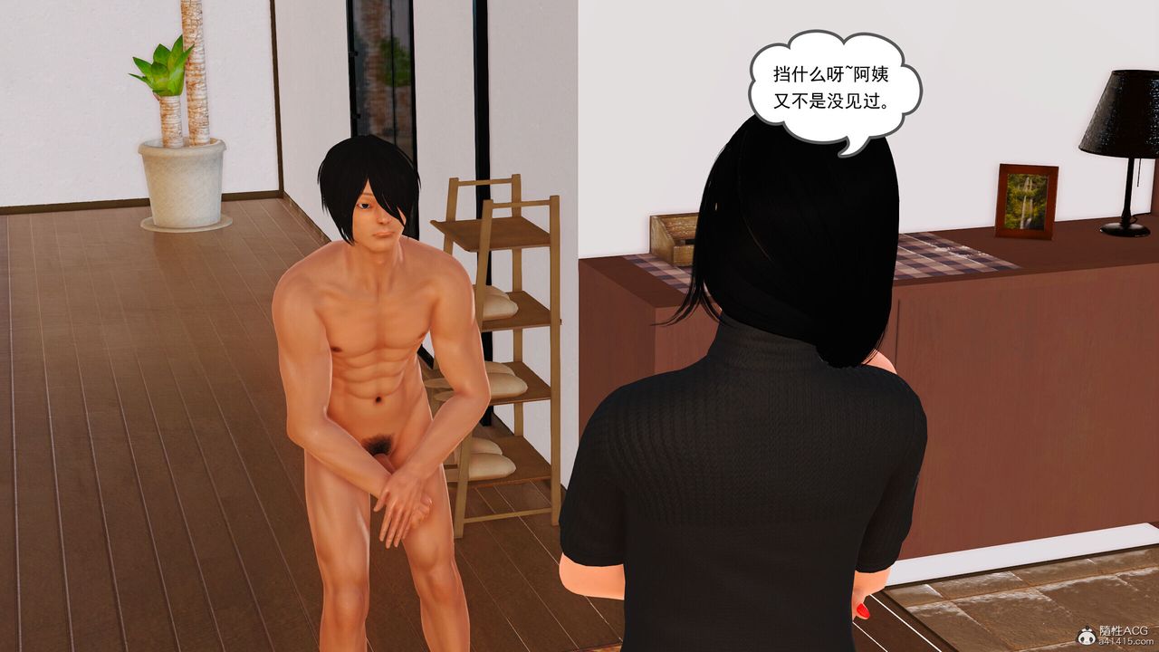 3D漫画_珍藏版_No178-第1章-图片16