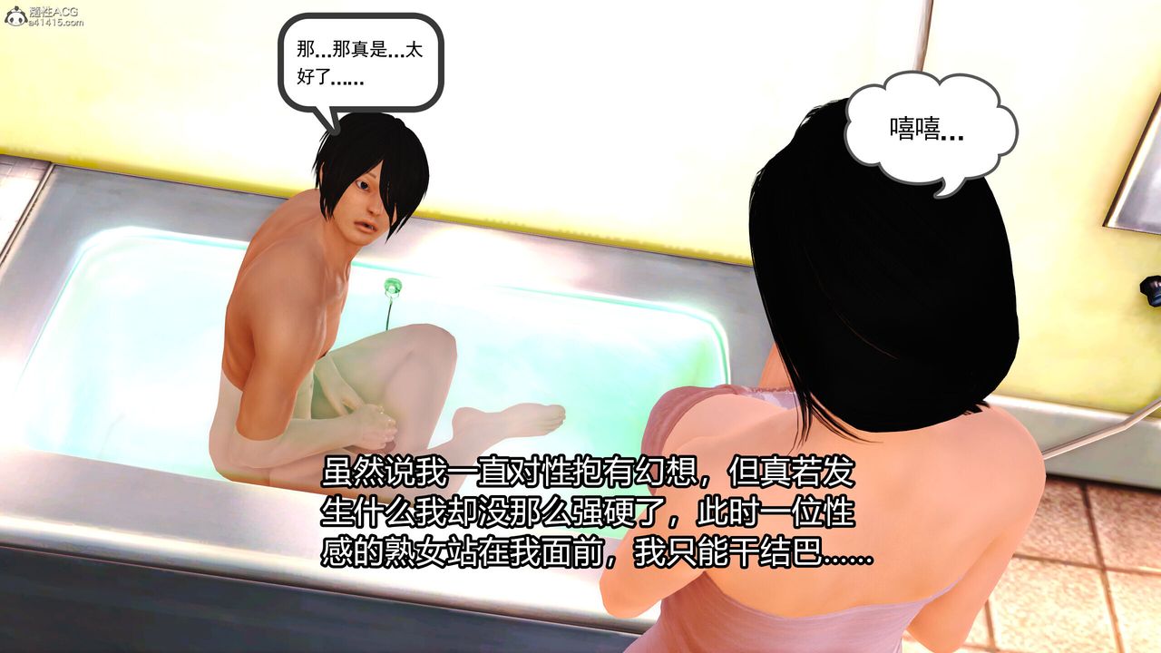 3D漫画_珍藏版_No178-第1章-图片23