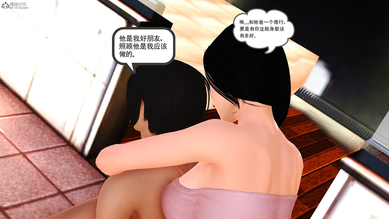 3D漫画_珍藏版_No178-第1章-图片27