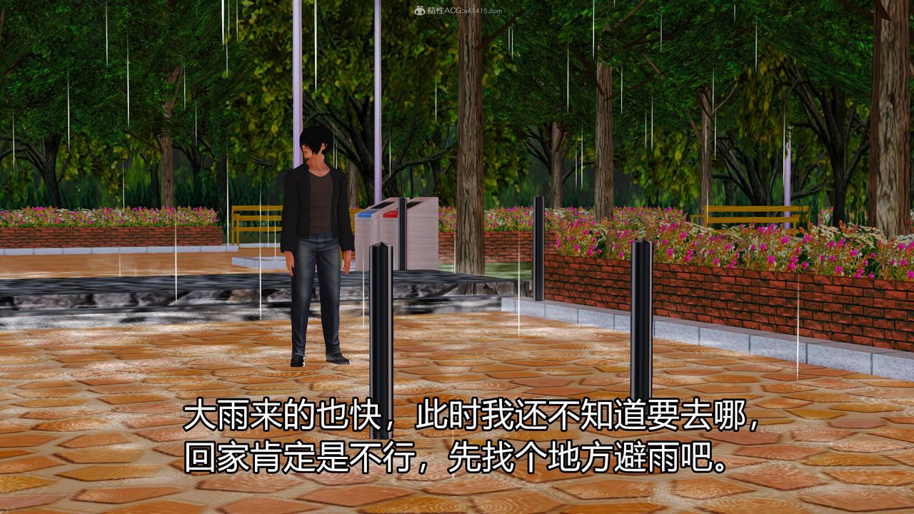 3D漫画_珍藏版_No178-第1章-图片5