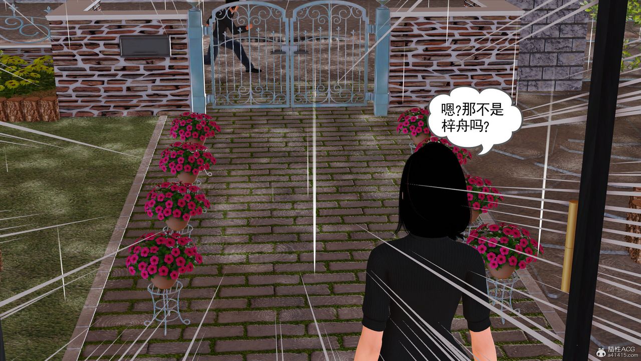 3D漫画_珍藏版_No178-第1章-图片8