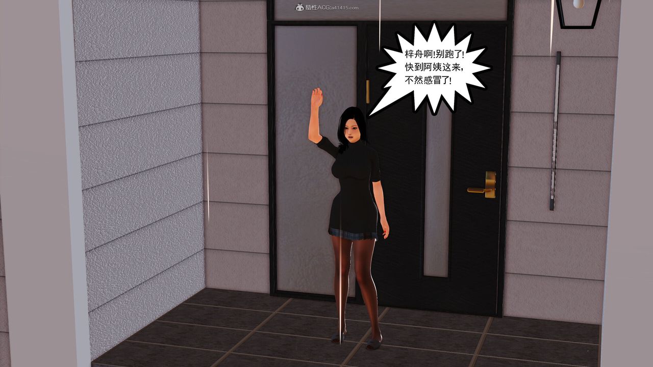 3D漫画_珍藏版_No178-第1章-图片9