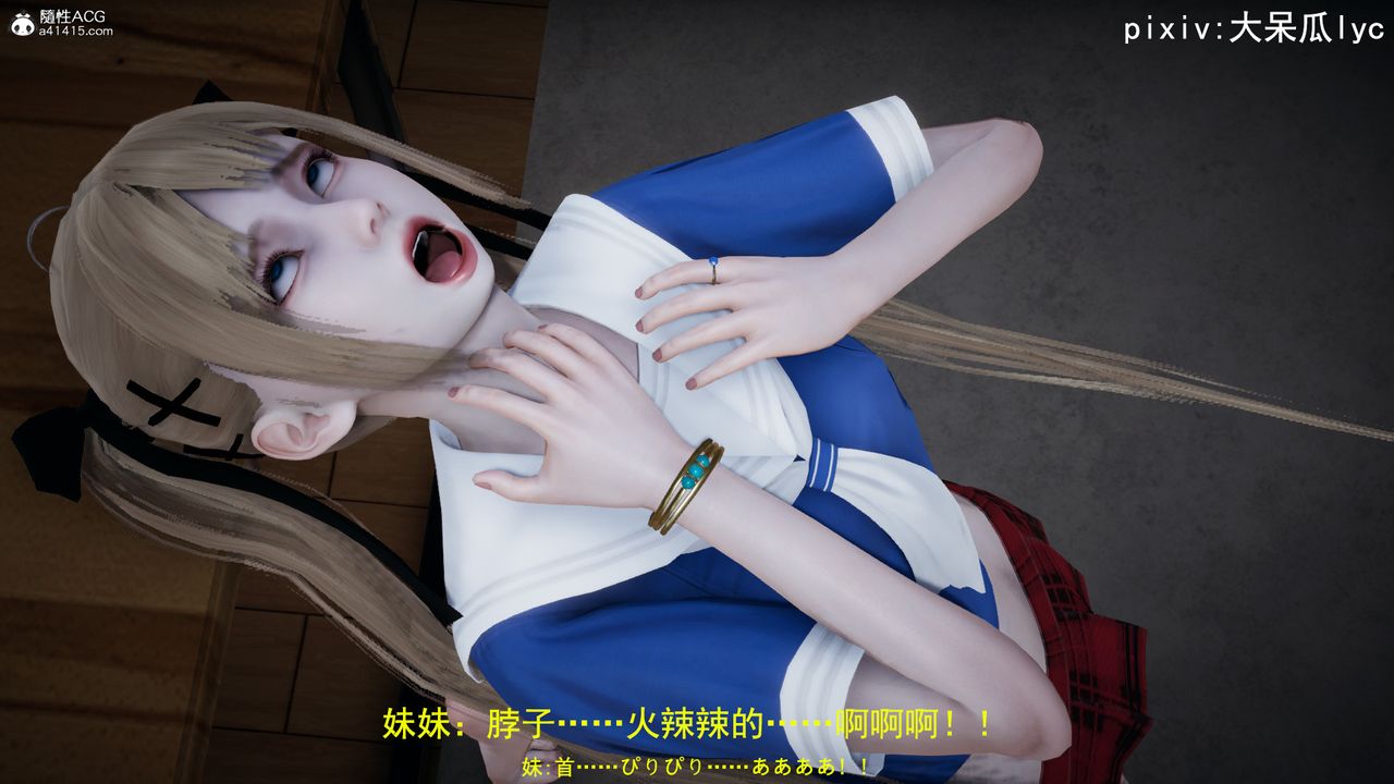 3D漫画_珍藏版_No59-第1章-图片15