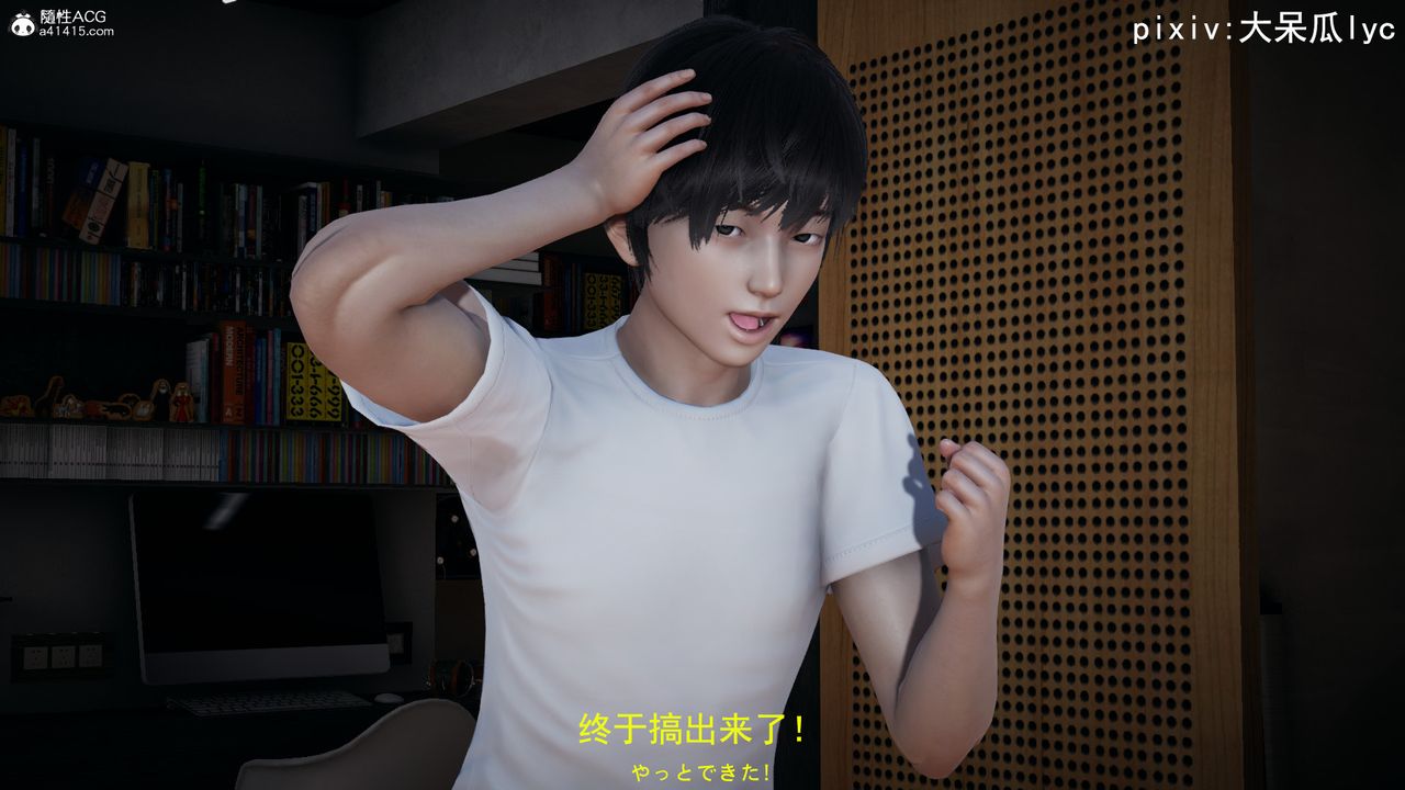 3D漫画_珍藏版_No59-第1章-图片2