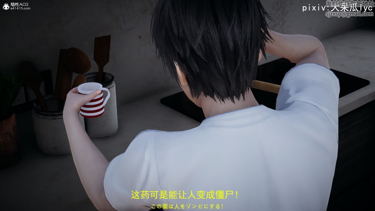 3D漫画_珍藏版_No59-第1章-图片3