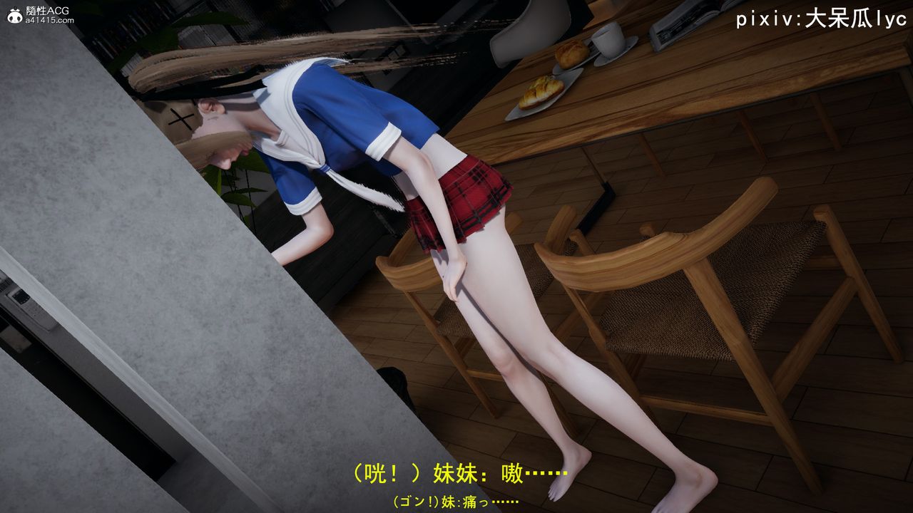 3D漫画_珍藏版_No59-第1章-图片30