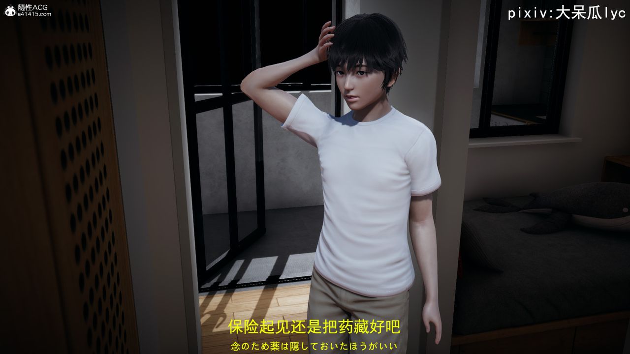 3D漫画_珍藏版_No59-第1章-图片31