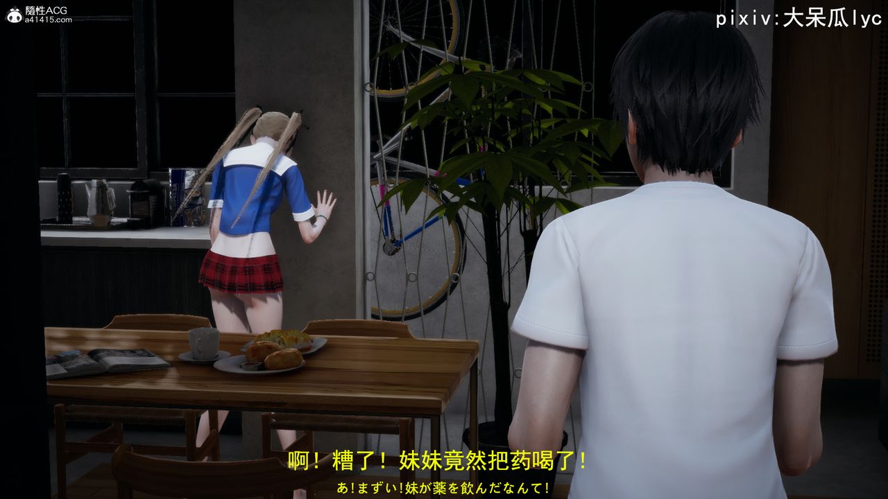 3D漫画_珍藏版_No59-第1章-图片32