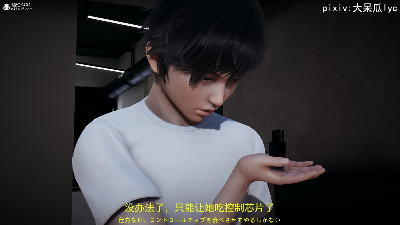 3D漫画_珍藏版_No59-第1章-图片33