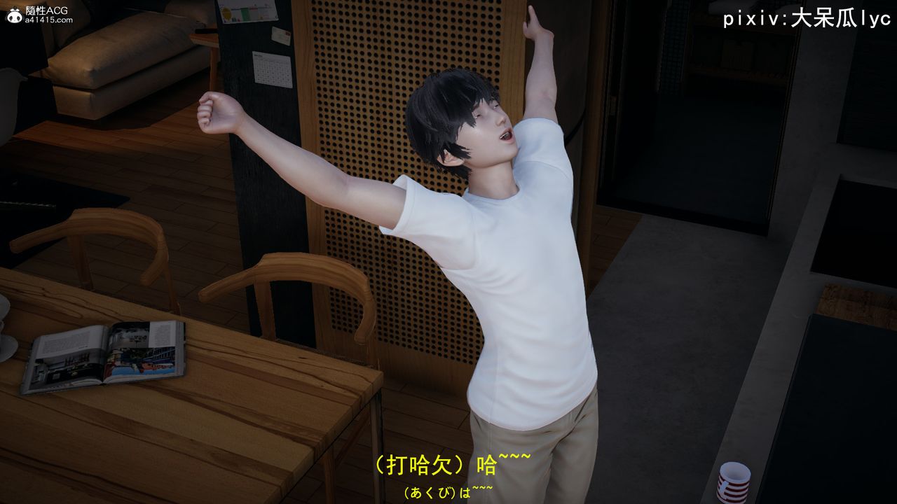 3D漫画_珍藏版_No59-第1章-图片4