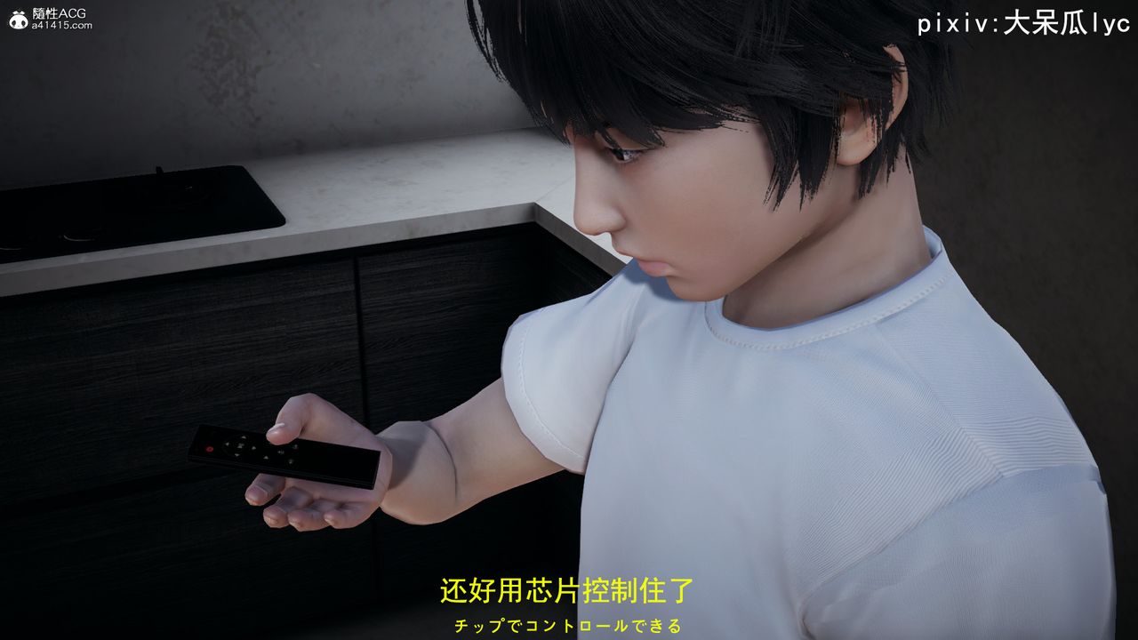 3D漫画_珍藏版_No59-第1章-图片45