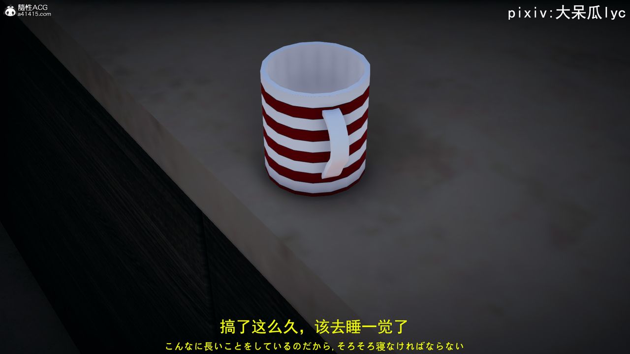 3D漫画_珍藏版_No59-第1章-图片5