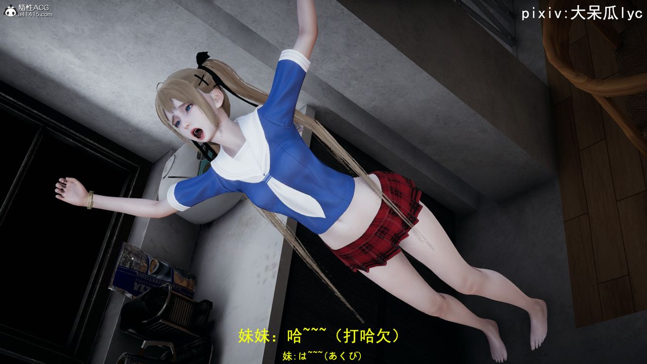 3D漫画_珍藏版_No59-第1章-图片6