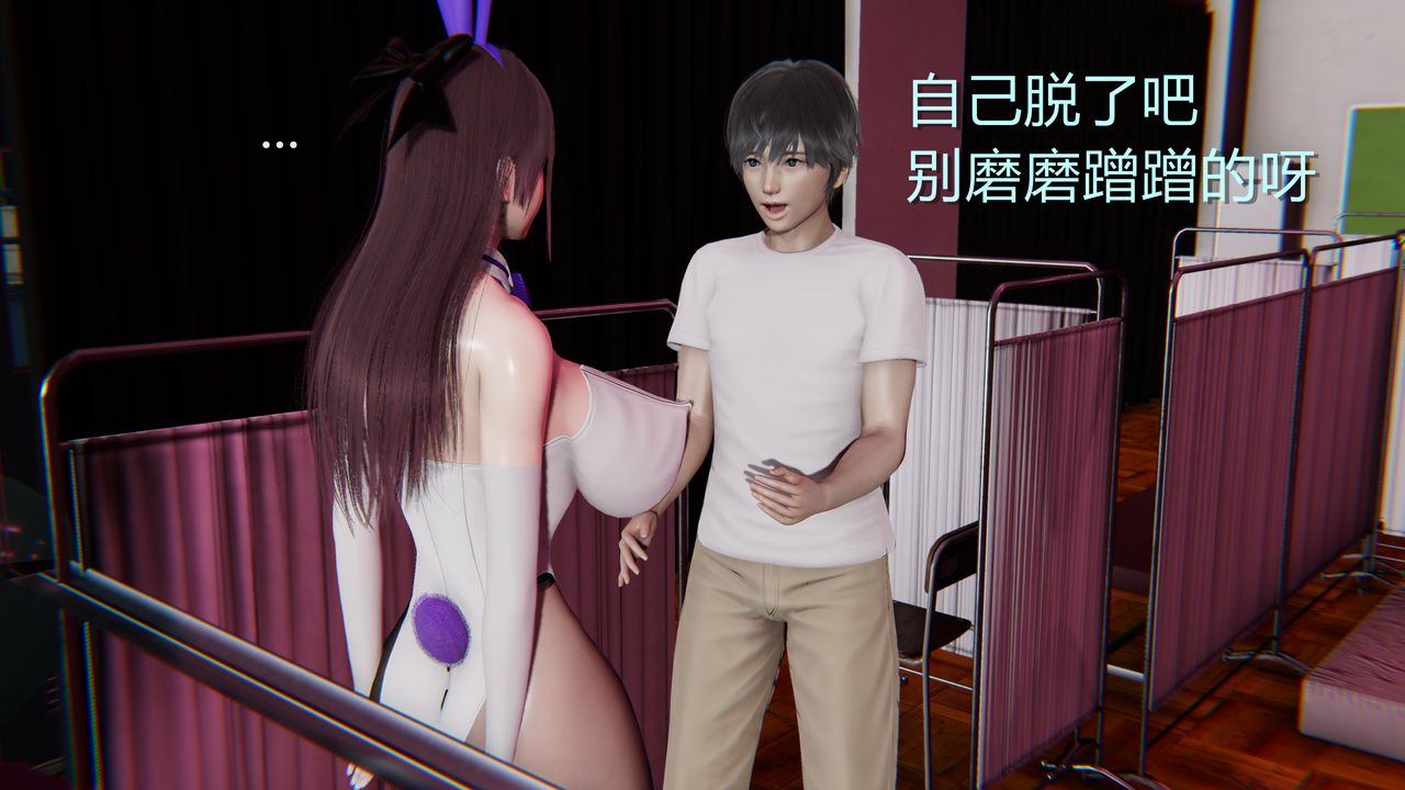 3D漫画_珍藏版_No280-第1章-图片14