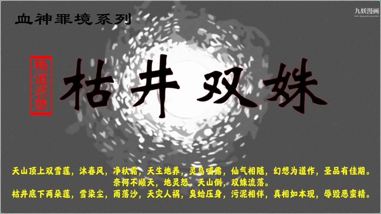 3D漫画_珍藏版_No54-第1章-图片1