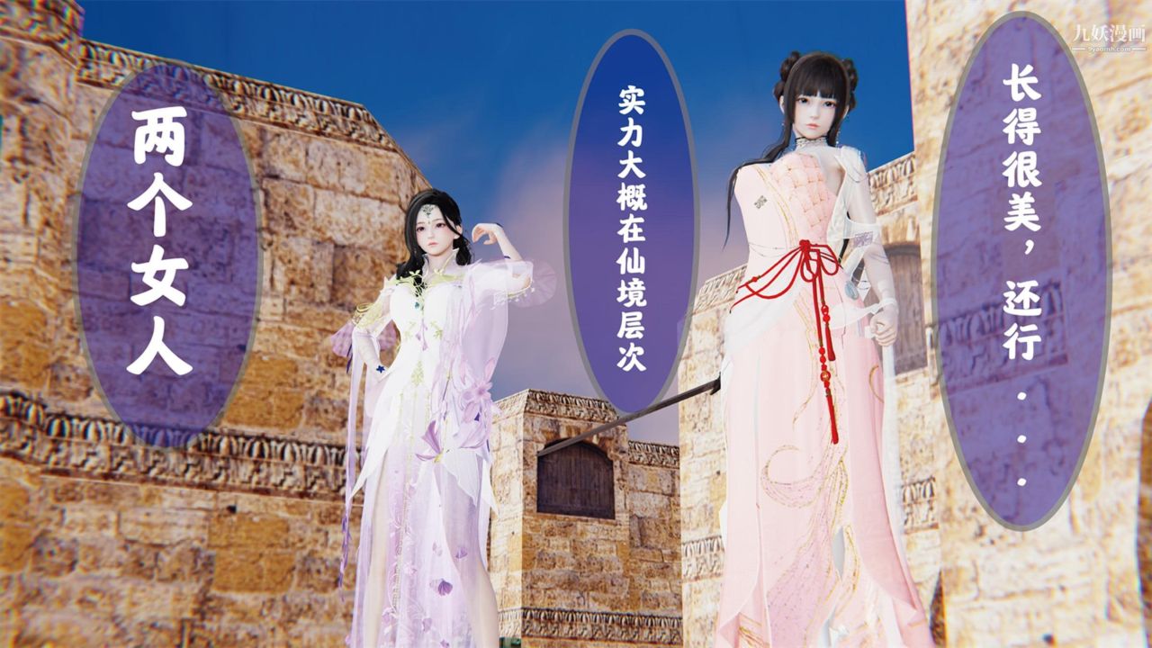 3D漫画_珍藏版_No54-第1章-图片11