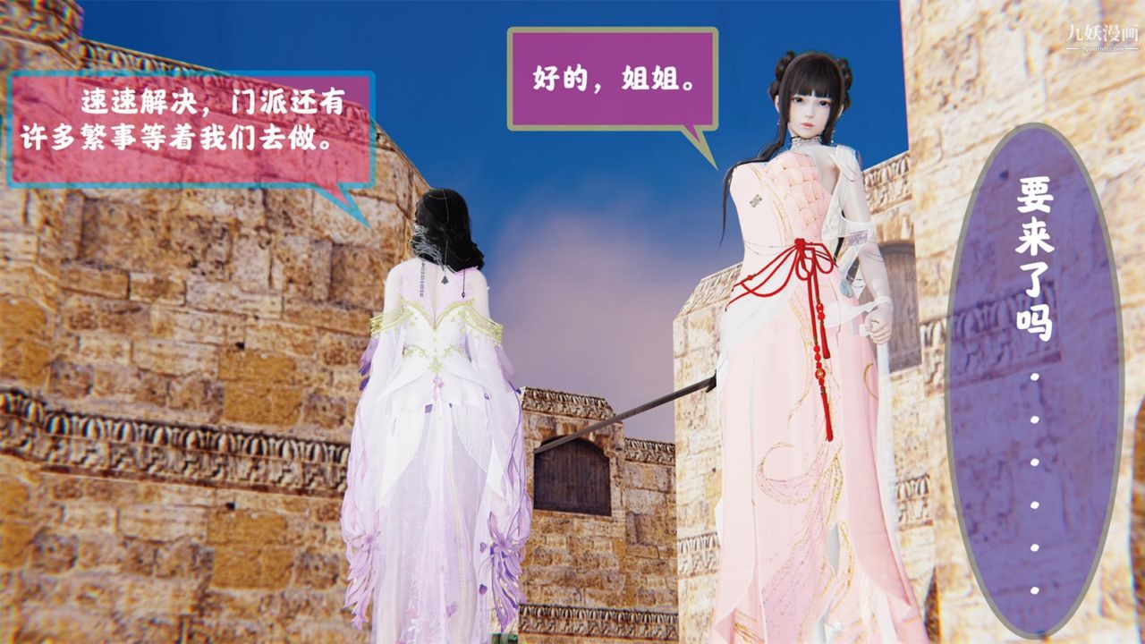 3D漫画_珍藏版_No54-第1章-图片13