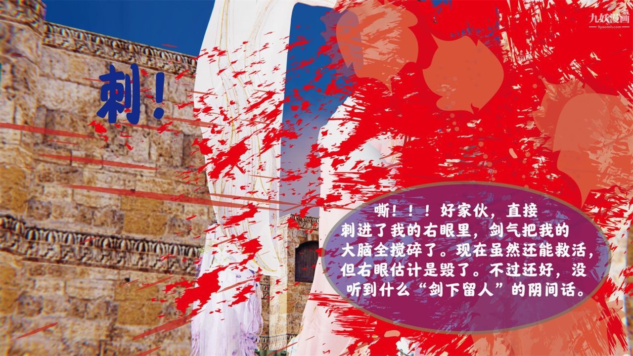 3D漫画_珍藏版_No54-第1章-图片15