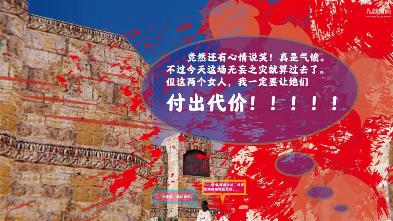 3D漫画_珍藏版_No54-第1章-图片17