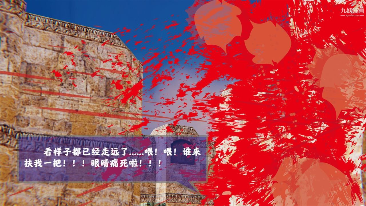 3D漫画_珍藏版_No54-第1章-图片18