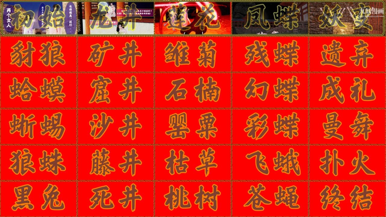 3D漫画_珍藏版_No54-第1章-图片2