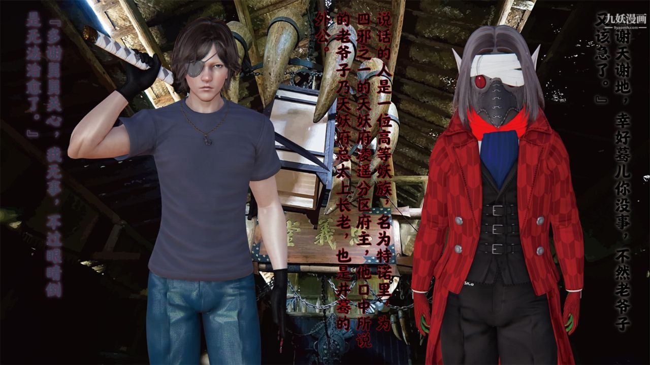 3D漫画_珍藏版_No54-第1章-图片21