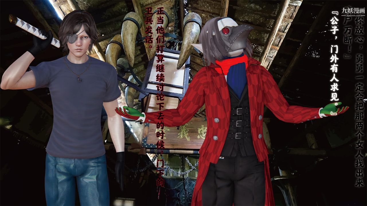 3D漫画_珍藏版_No54-第1章-图片22