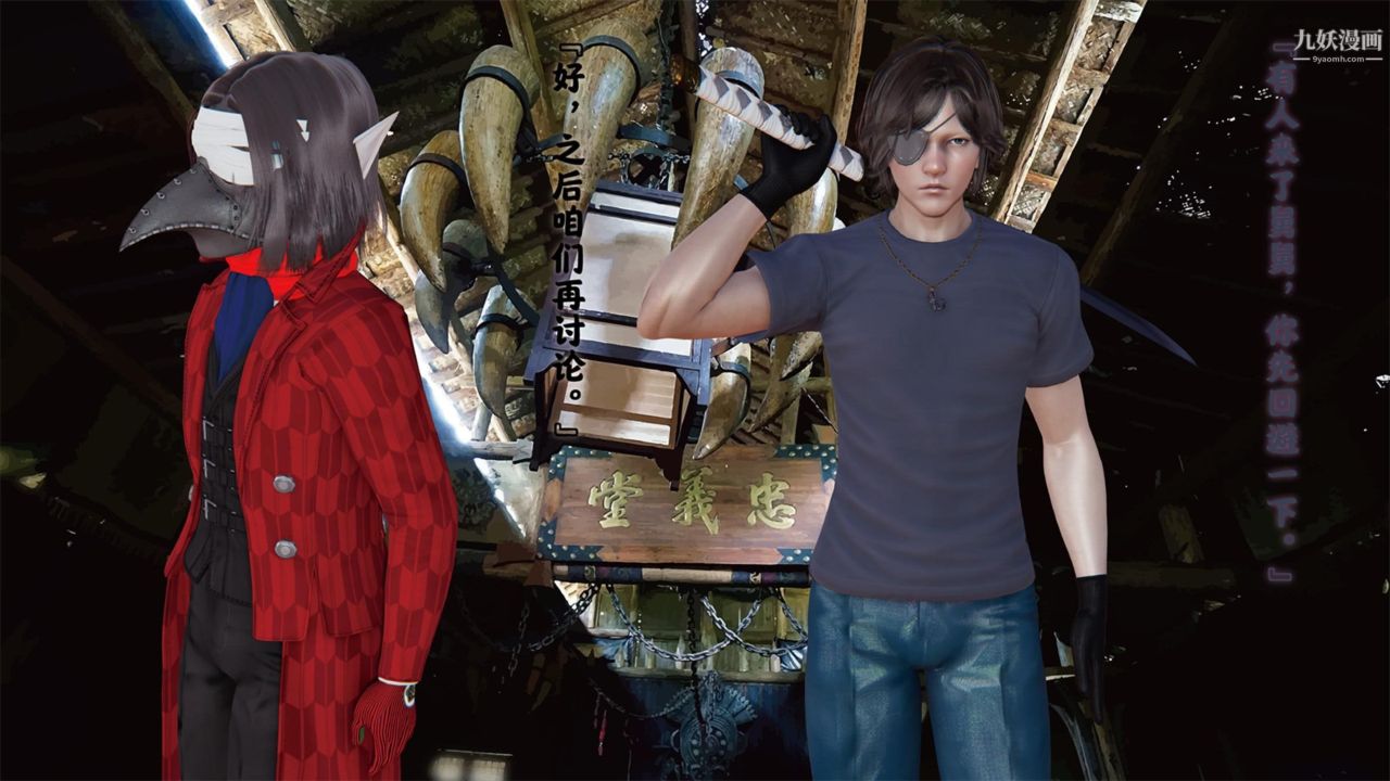 3D漫画_珍藏版_No54-第1章-图片23