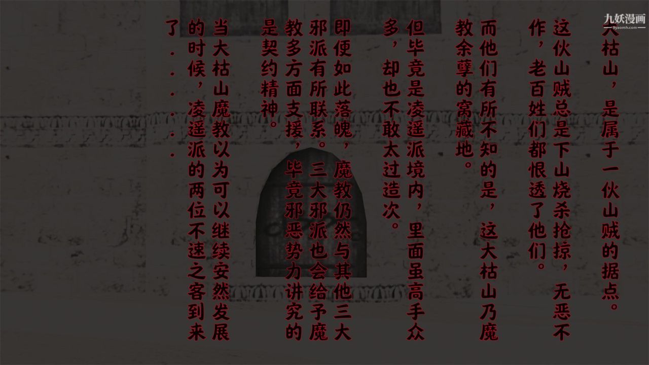 3D漫画_珍藏版_No54-第1章-图片5