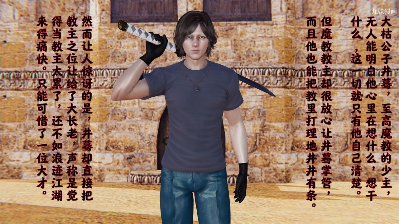 3D漫画_珍藏版_No54-第1章-图片6