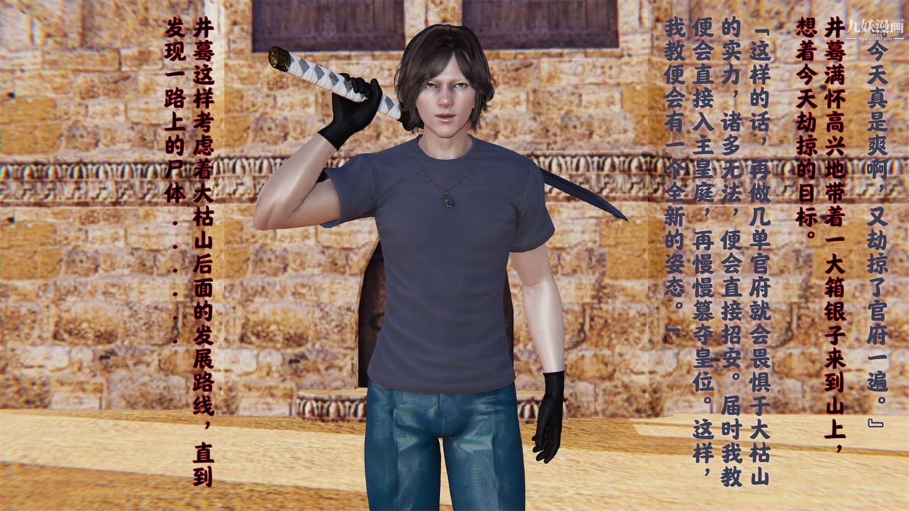 3D漫画_珍藏版_No54-第1章-图片7