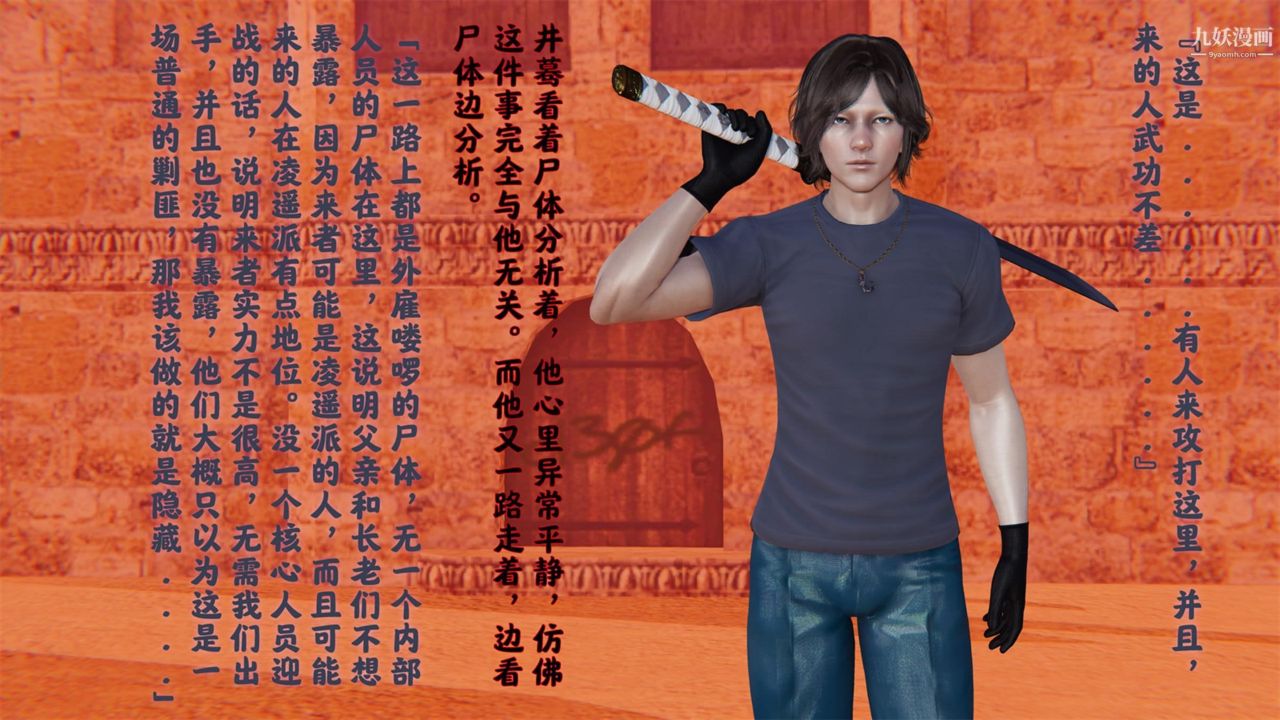 3D漫画_珍藏版_No54-第1章-图片8