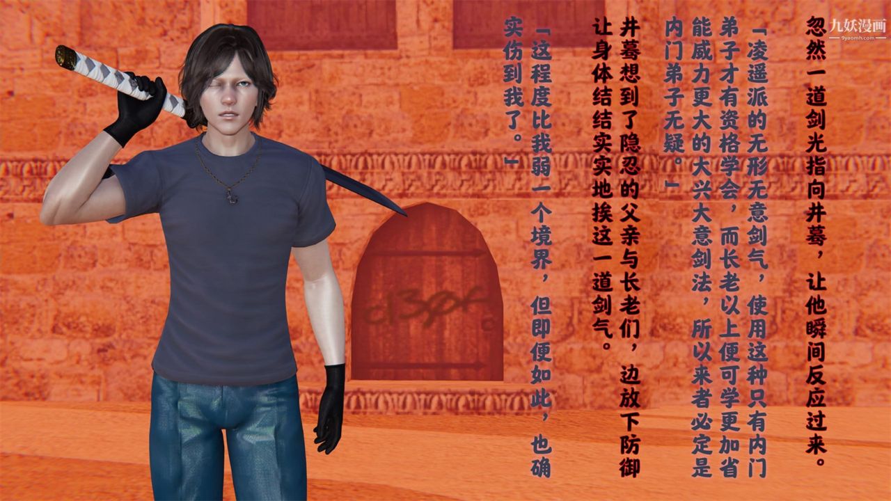 3D漫画_珍藏版_No54-第1章-图片9