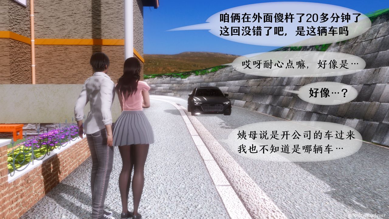 3D漫画_珍藏版_No158-第1章-图片17