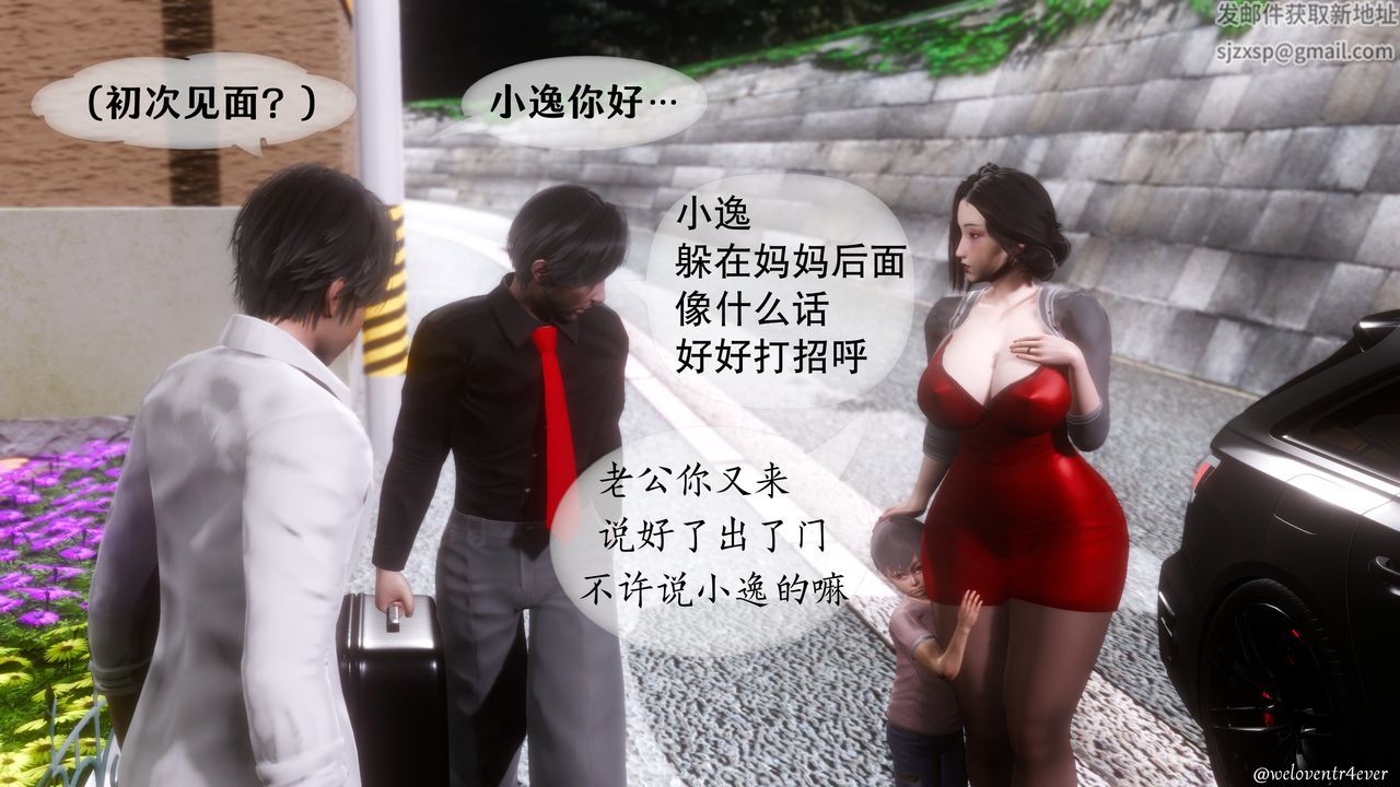 3D漫画_珍藏版_No158-第1章-图片25