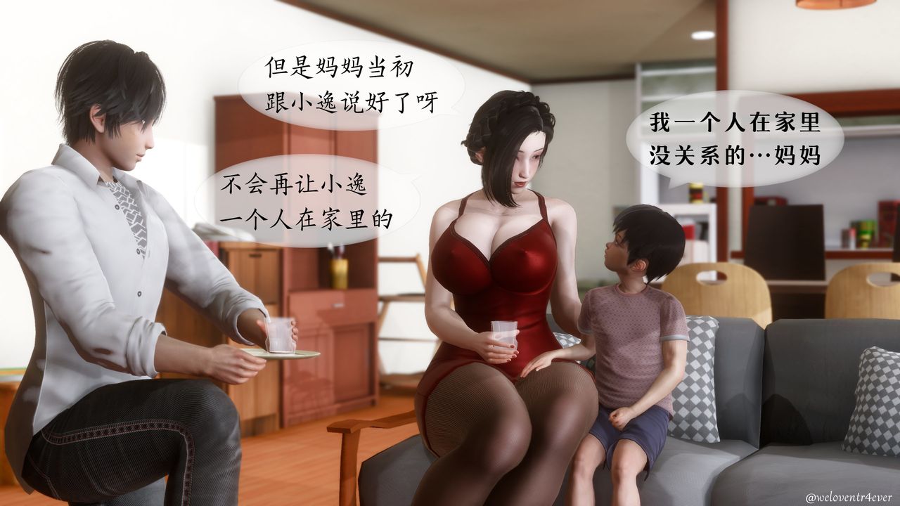 3D漫画_珍藏版_No158-第1章-图片33
