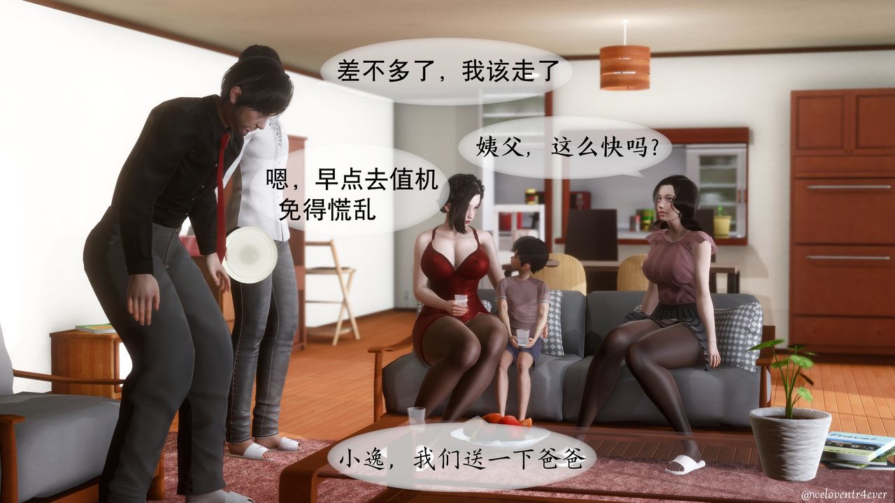 3D漫画_珍藏版_No158-第1章-图片37