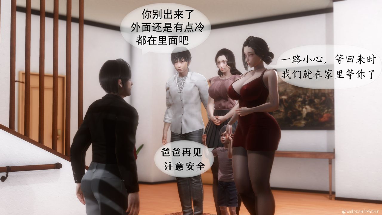 3D漫画_珍藏版_No158-第1章-图片38