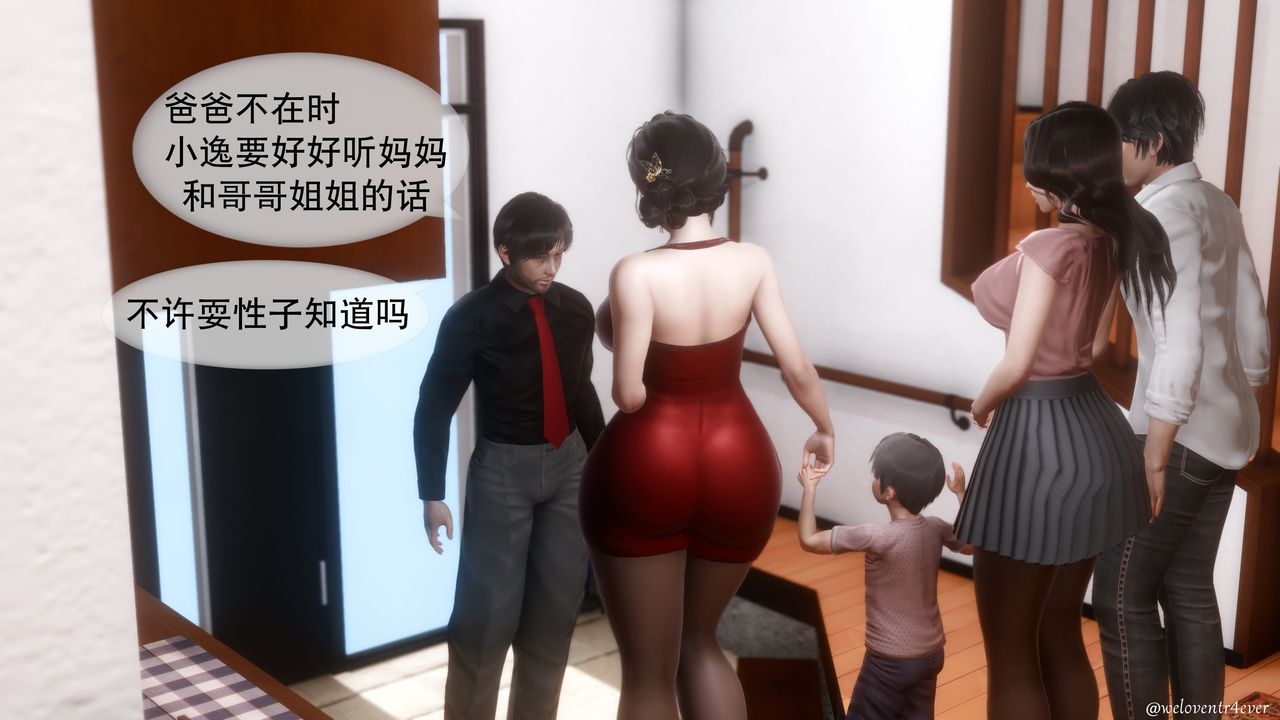 3D漫画_珍藏版_No158-第1章-图片39