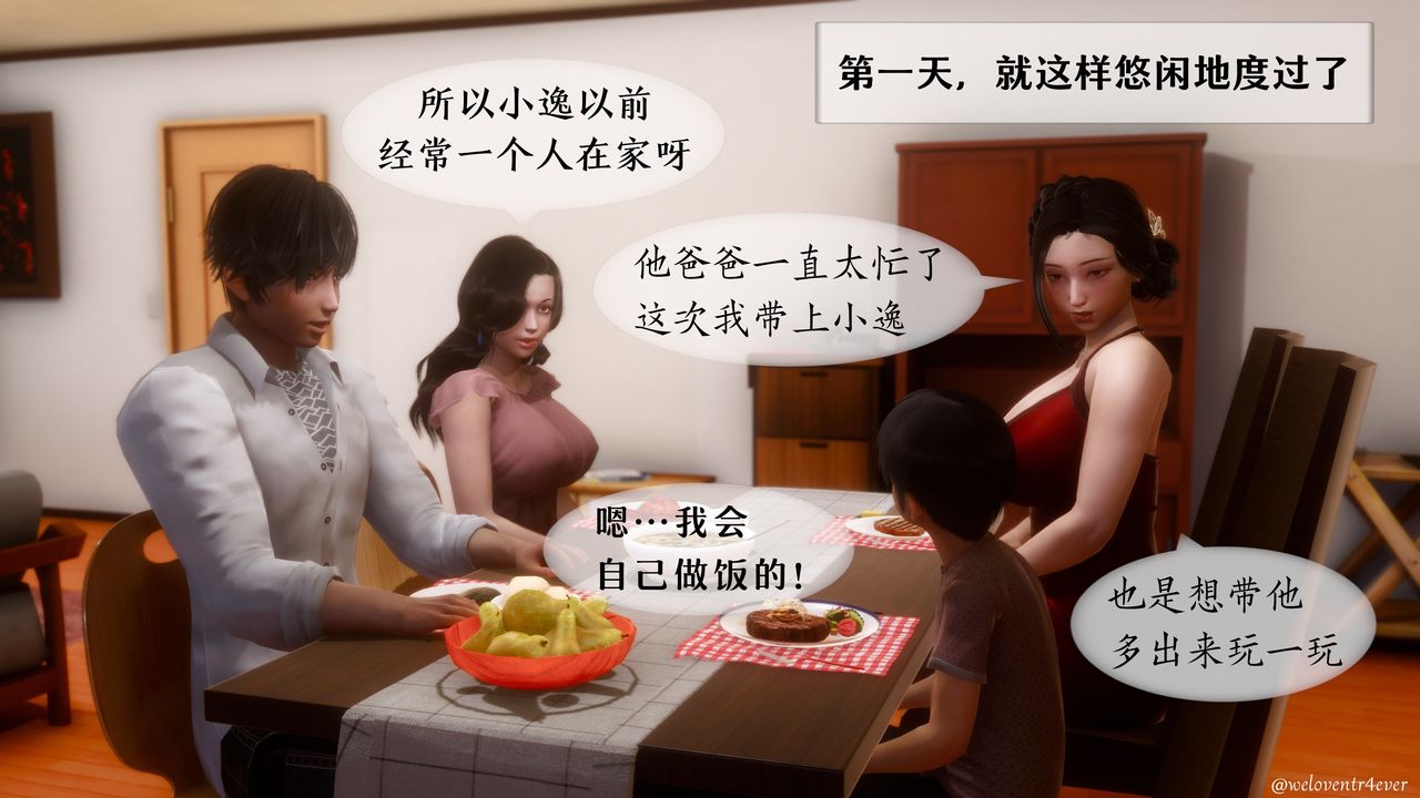 3D漫画_珍藏版_No158-第1章-图片43