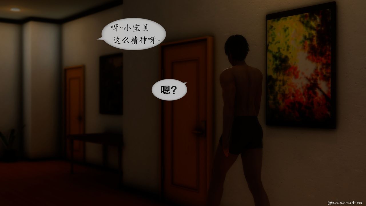 3D漫画_珍藏版_No158-第1章-图片54