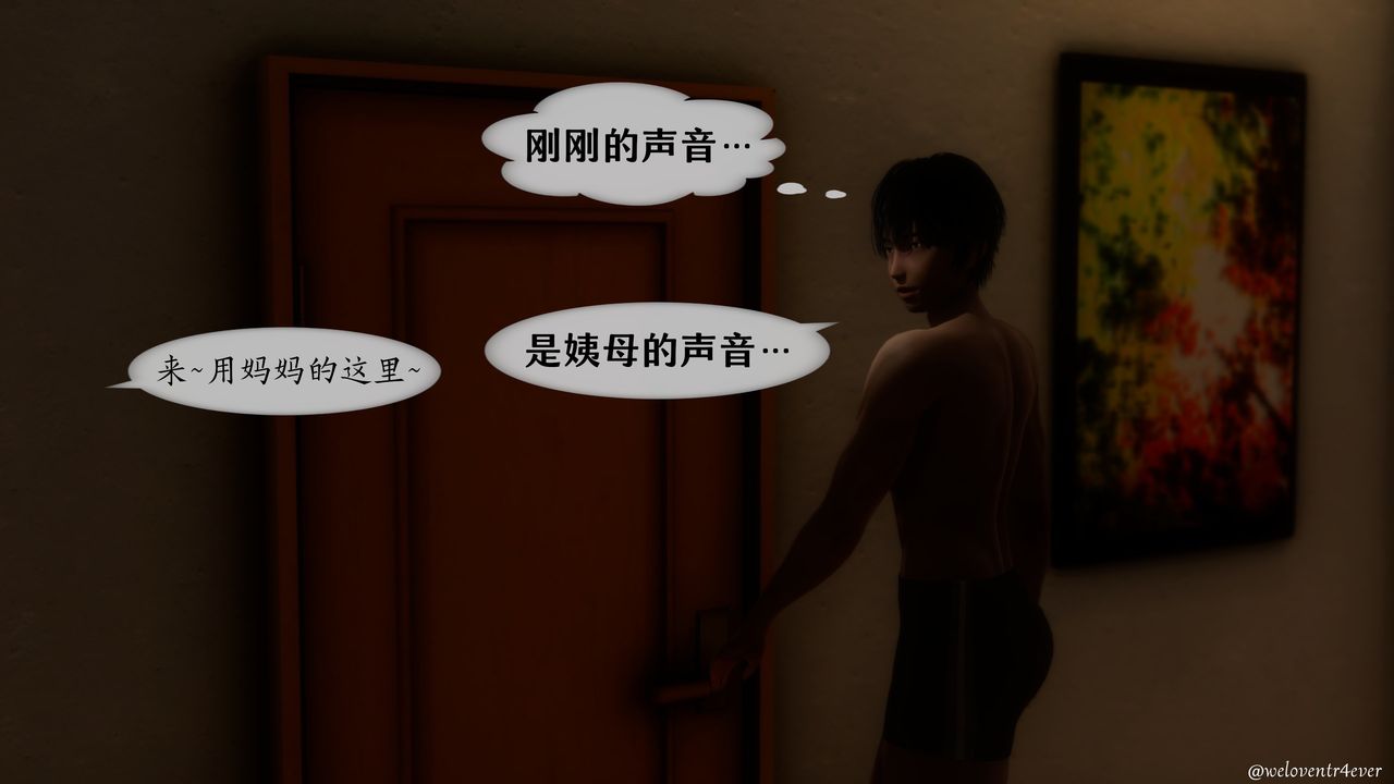 3D漫画_珍藏版_No158-第1章-图片55