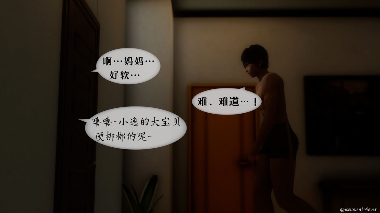 3D漫画_珍藏版_No158-第1章-图片56
