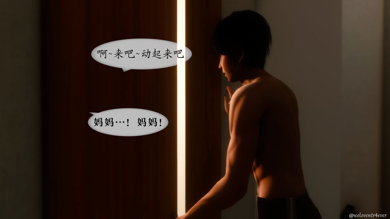 3D漫画_珍藏版_No158-第1章-图片57