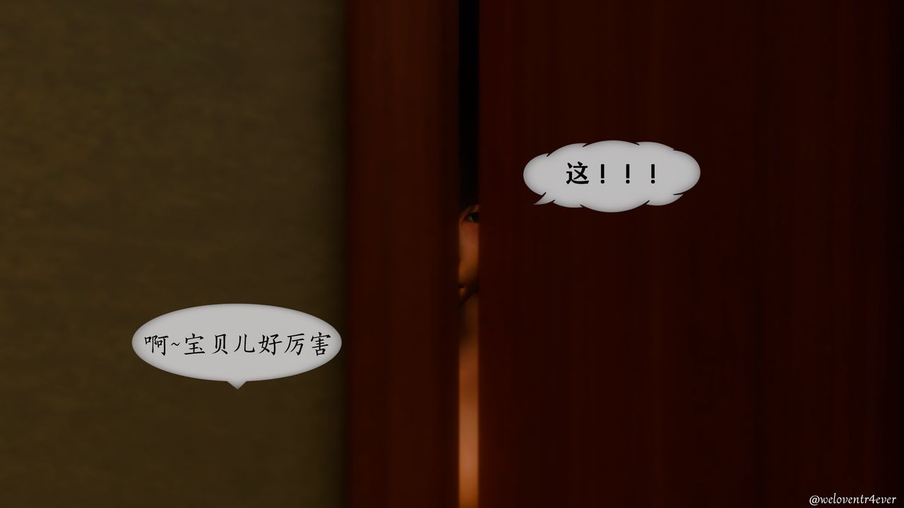 3D漫画_珍藏版_No158-第1章-图片59
