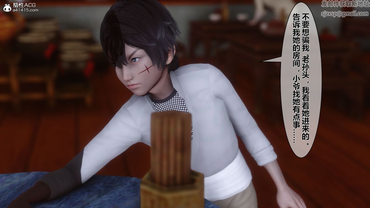 3D漫画_珍藏版_No155-第1章-图片10